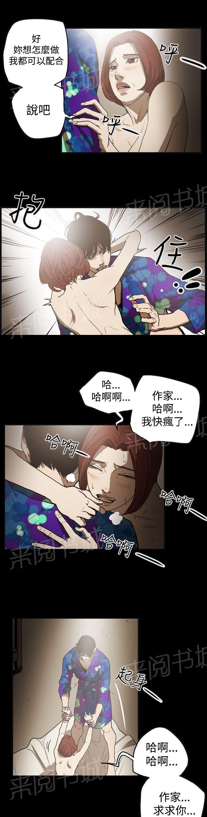 《布局高手》漫画最新章节第50话 画作免费下拉式在线观看章节第【10】张图片