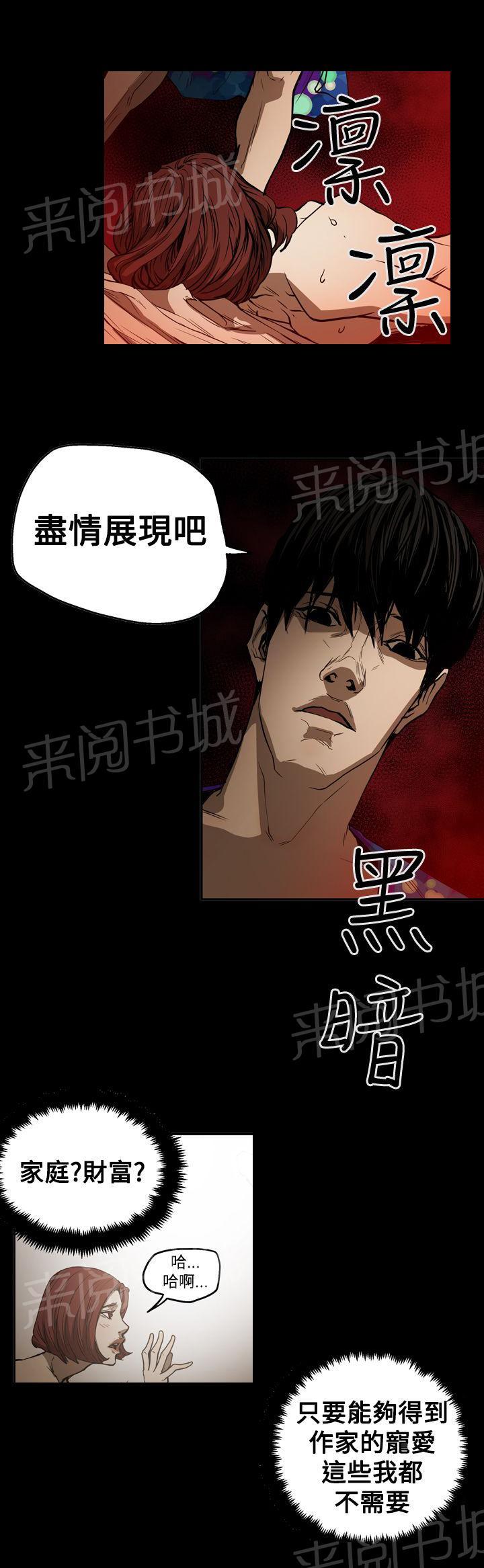 《布局高手》漫画最新章节第50话 画作免费下拉式在线观看章节第【4】张图片