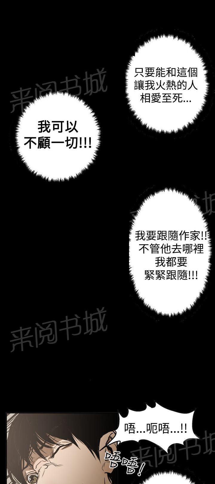 《布局高手》漫画最新章节第50话 画作免费下拉式在线观看章节第【3】张图片