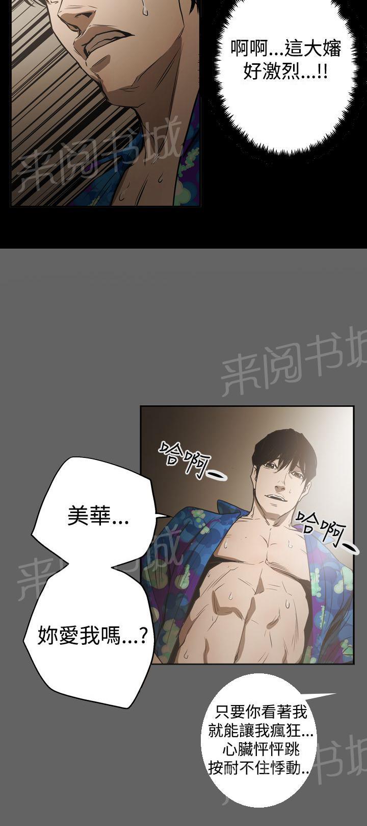 《布局高手》漫画最新章节第50话 画作免费下拉式在线观看章节第【2】张图片