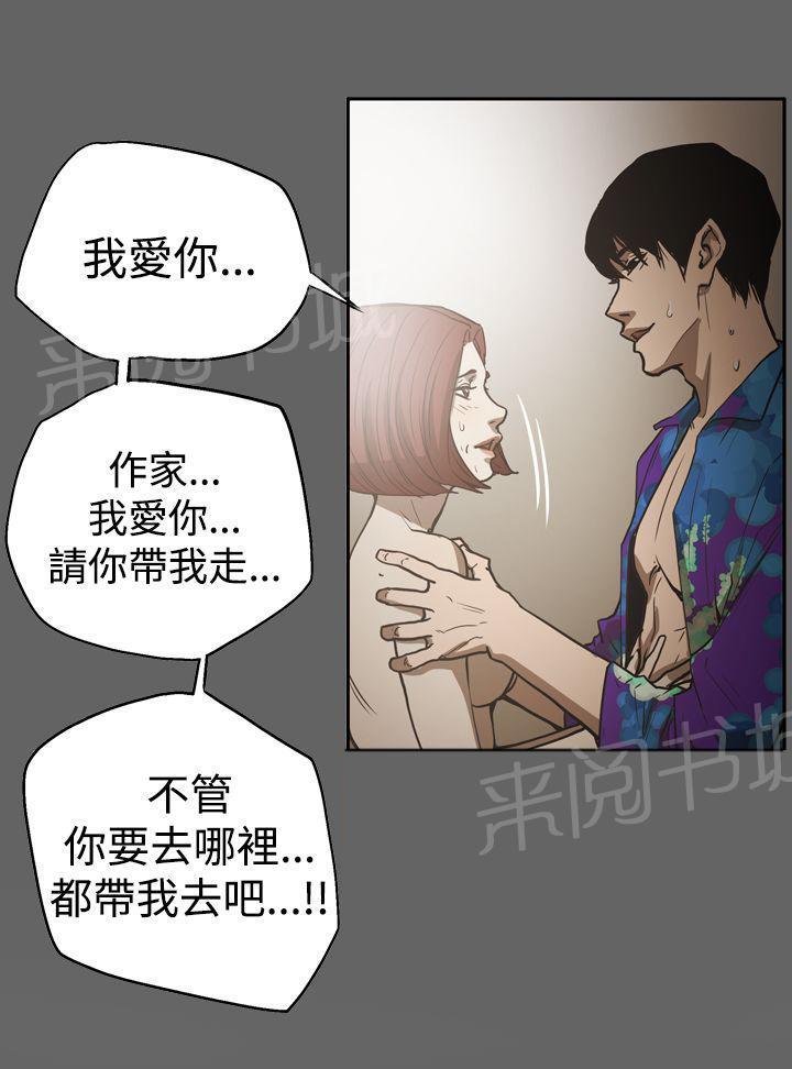 《布局高手》漫画最新章节第50话 画作免费下拉式在线观看章节第【1】张图片