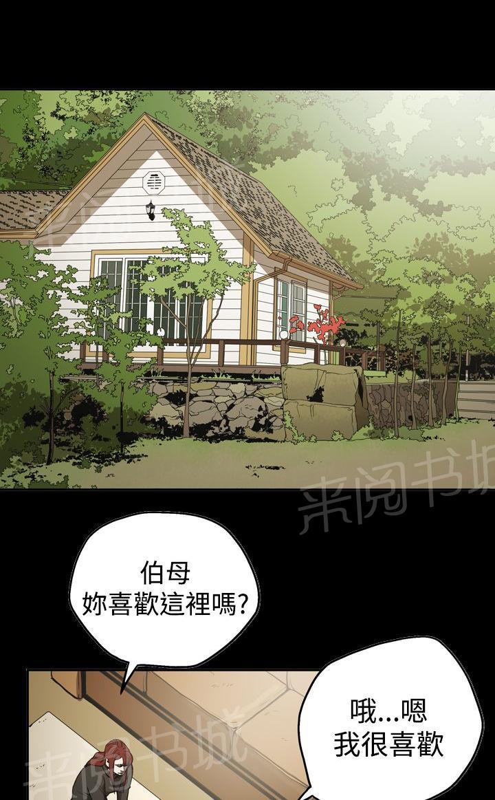 《布局高手》漫画最新章节第51话 影片免费下拉式在线观看章节第【20】张图片