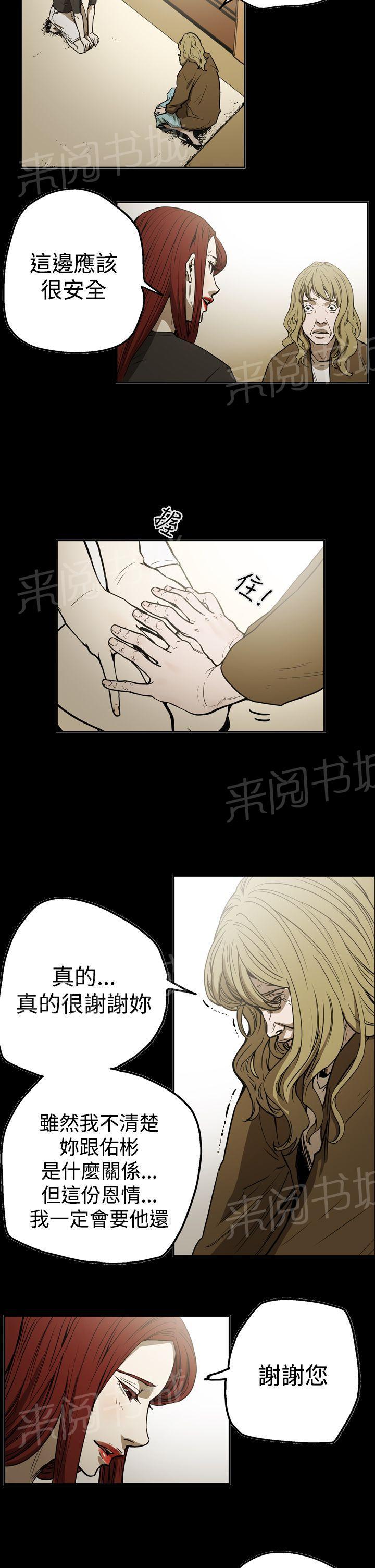 《布局高手》漫画最新章节第51话 影片免费下拉式在线观看章节第【19】张图片