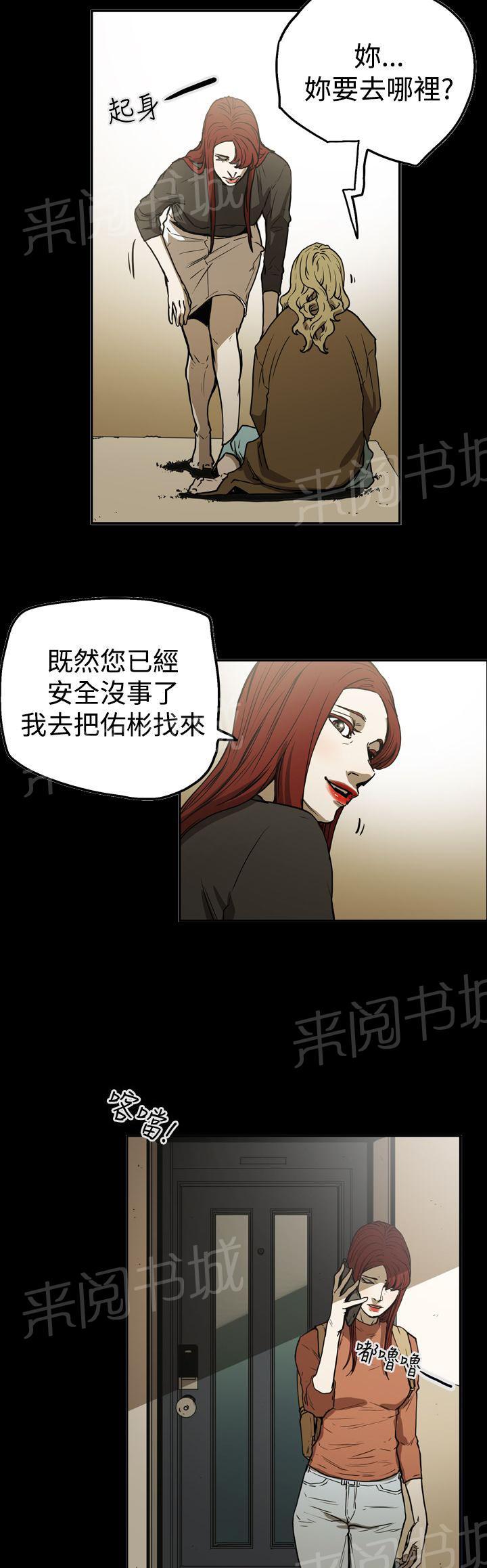 《布局高手》漫画最新章节第51话 影片免费下拉式在线观看章节第【18】张图片