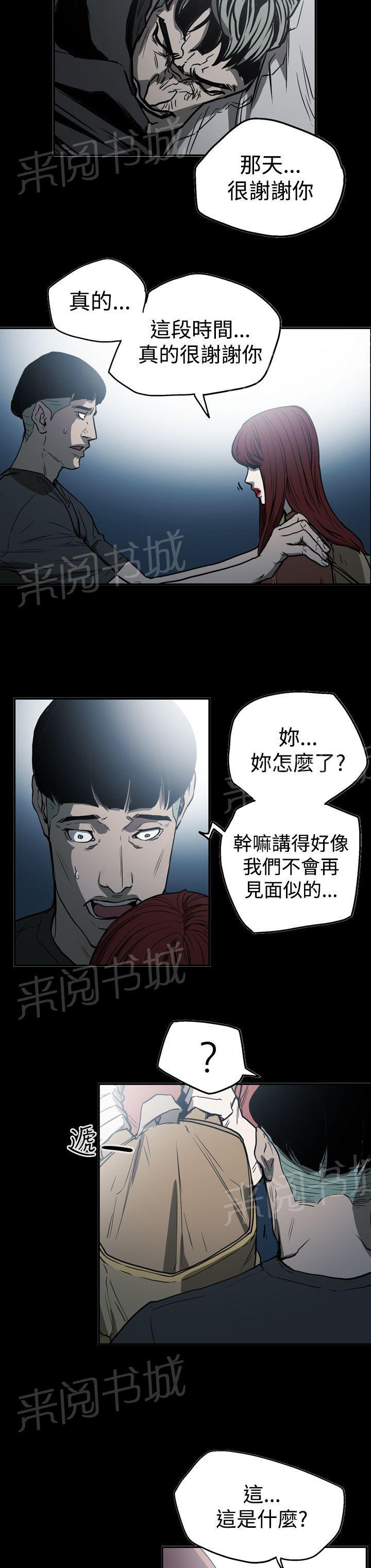 《布局高手》漫画最新章节第51话 影片免费下拉式在线观看章节第【15】张图片