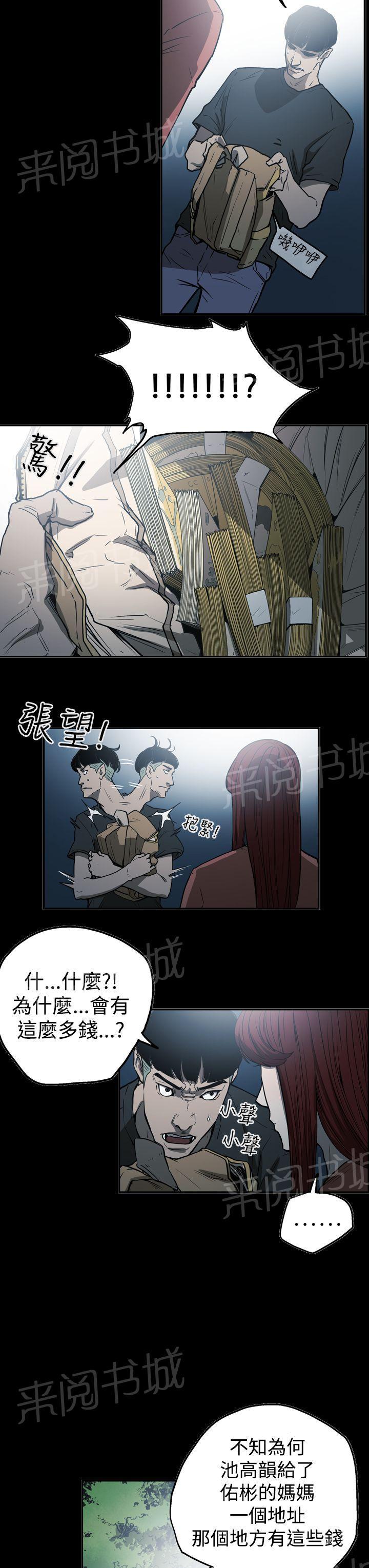 《布局高手》漫画最新章节第51话 影片免费下拉式在线观看章节第【14】张图片