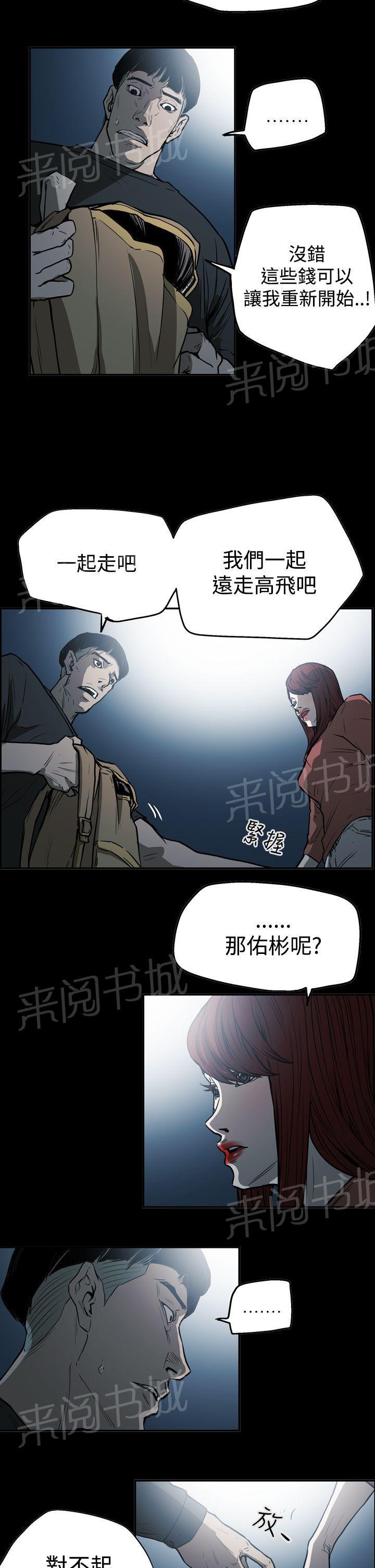 《布局高手》漫画最新章节第51话 影片免费下拉式在线观看章节第【12】张图片