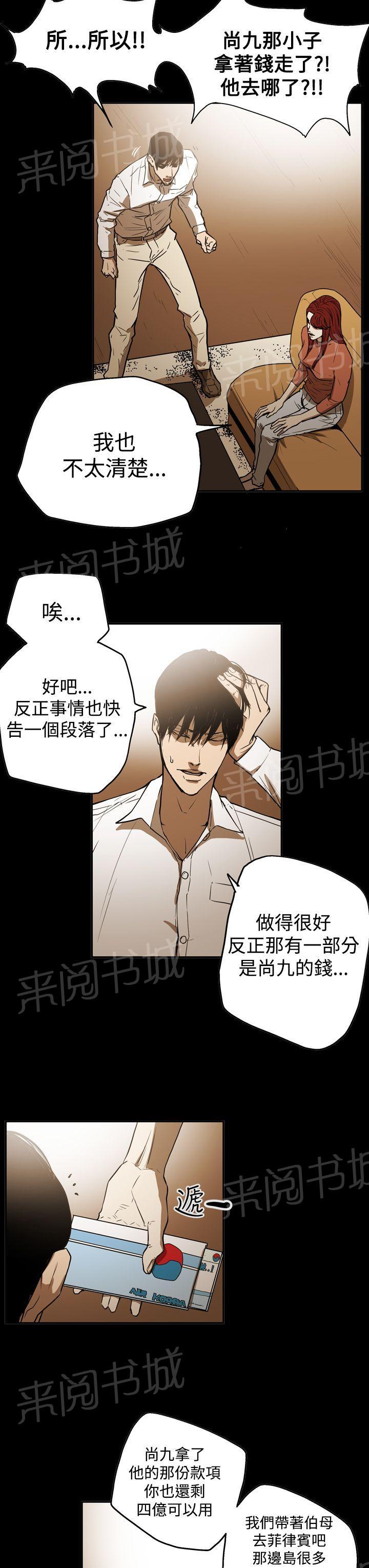 《布局高手》漫画最新章节第51话 影片免费下拉式在线观看章节第【10】张图片