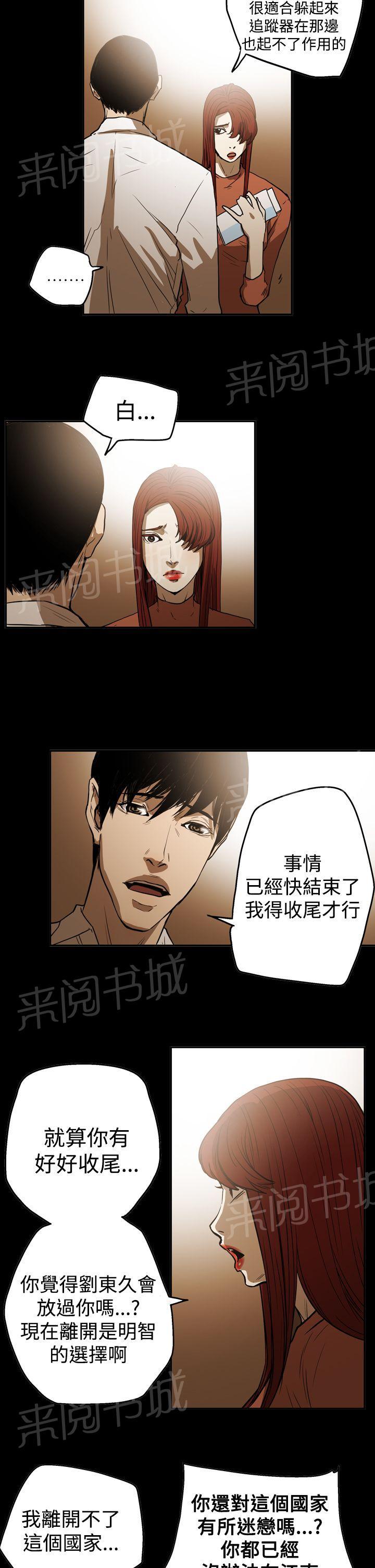 《布局高手》漫画最新章节第51话 影片免费下拉式在线观看章节第【9】张图片