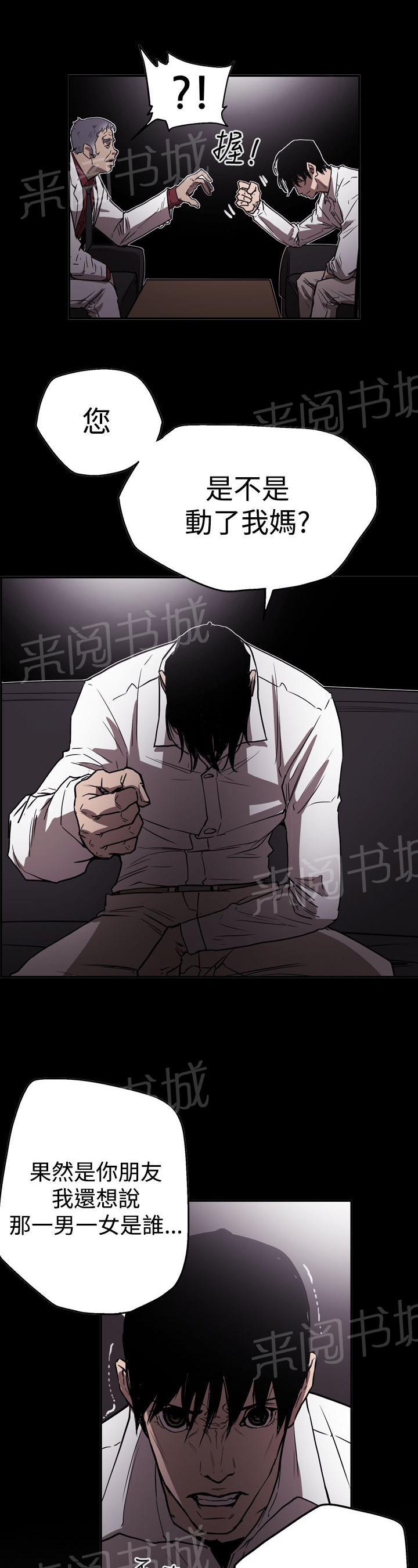 《布局高手》漫画最新章节第51话 影片免费下拉式在线观看章节第【5】张图片