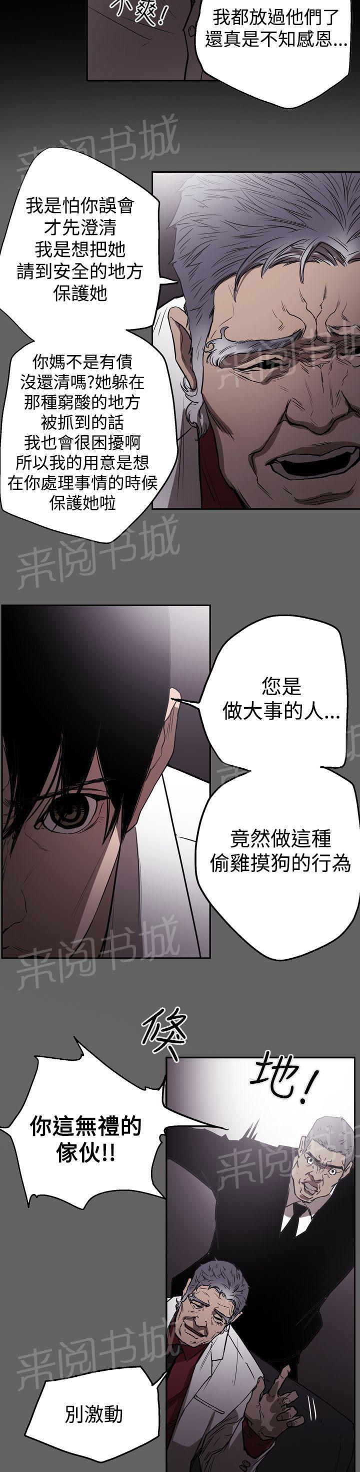 《布局高手》漫画最新章节第51话 影片免费下拉式在线观看章节第【4】张图片