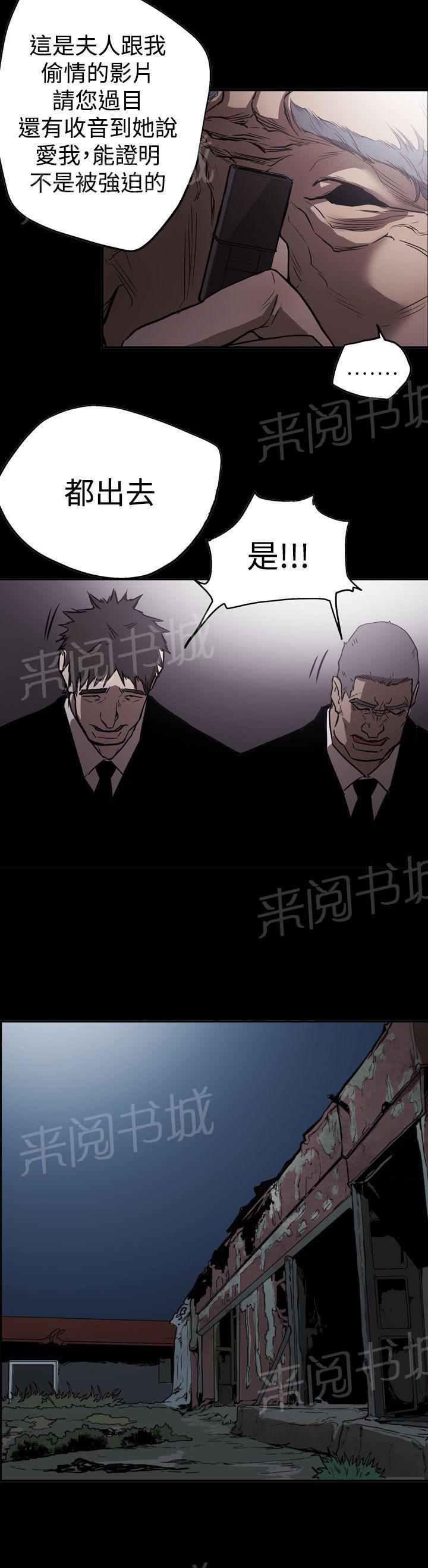 《布局高手》漫画最新章节第51话 影片免费下拉式在线观看章节第【2】张图片