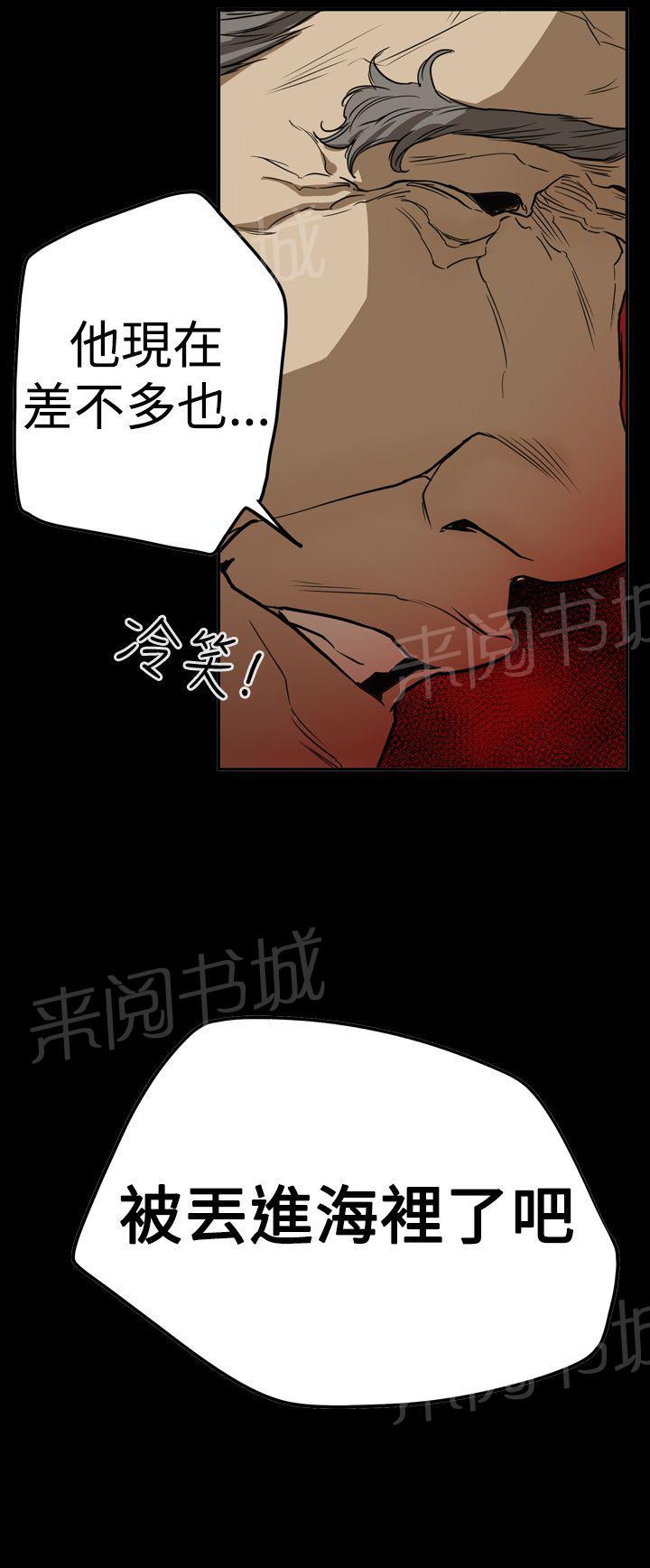 《布局高手》漫画最新章节第52话 摊牌免费下拉式在线观看章节第【1】张图片