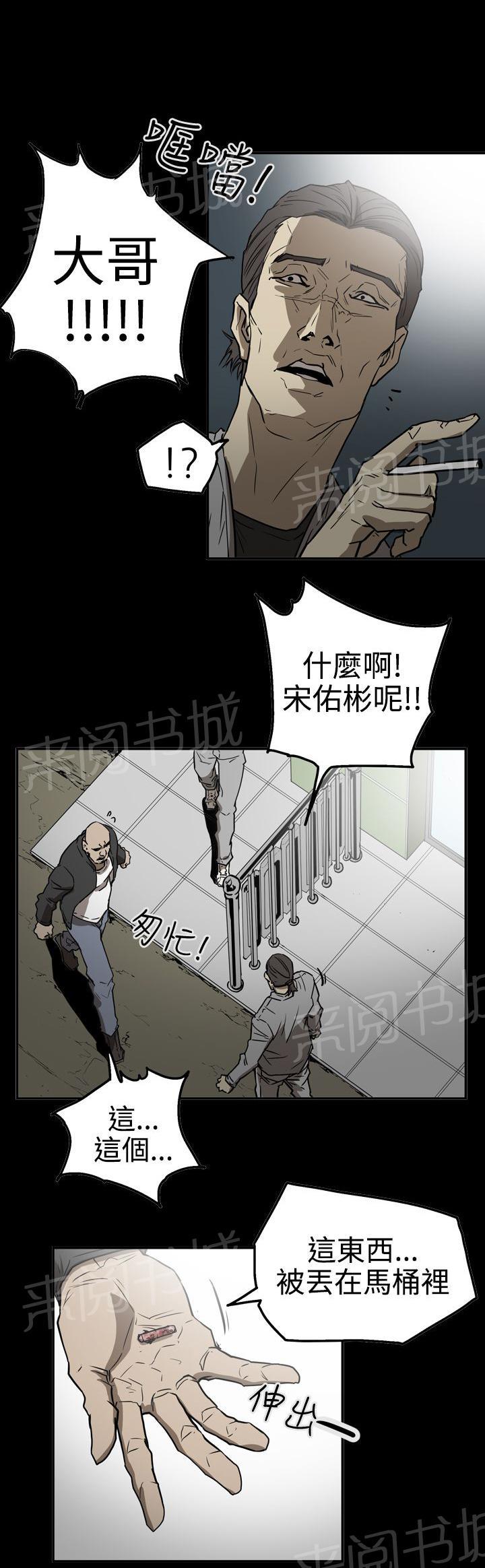 《布局高手》漫画最新章节第53话 逃出魔掌免费下拉式在线观看章节第【18】张图片