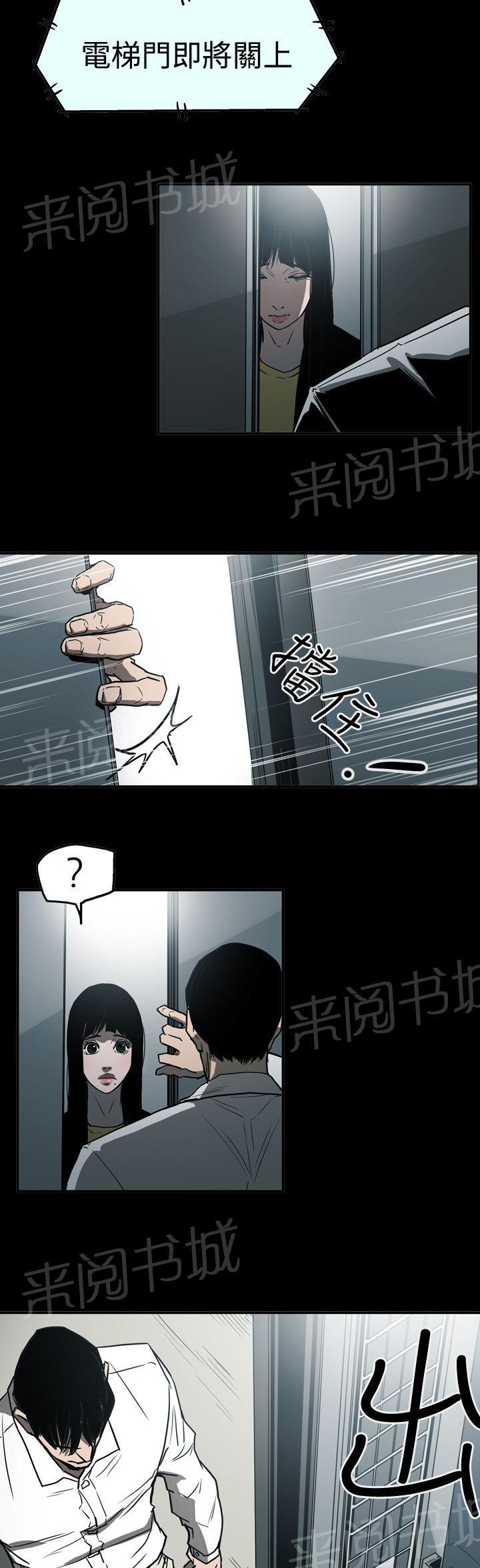 《布局高手》漫画最新章节第53话 逃出魔掌免费下拉式在线观看章节第【12】张图片