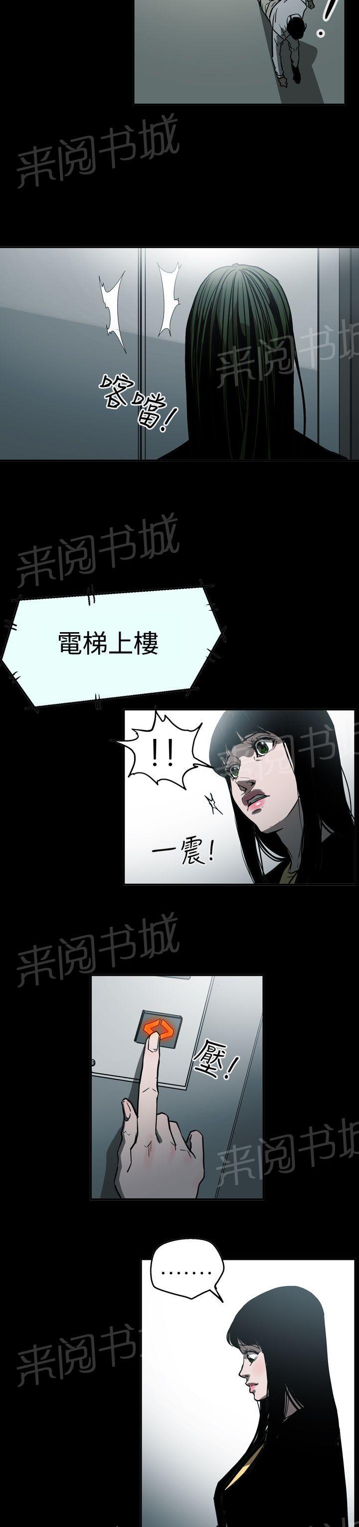 《布局高手》漫画最新章节第53话 逃出魔掌免费下拉式在线观看章节第【9】张图片