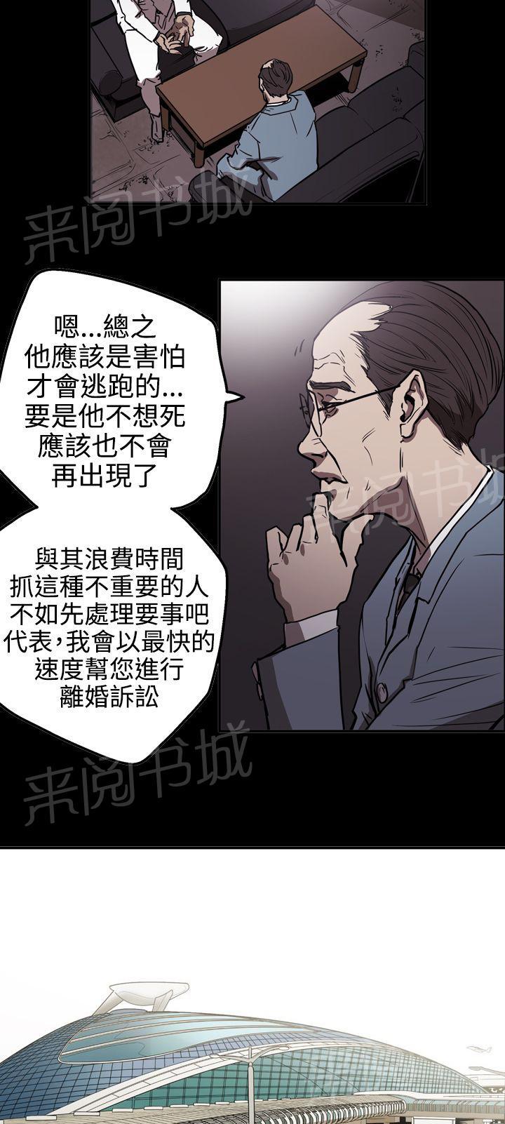 《布局高手》漫画最新章节第53话 逃出魔掌免费下拉式在线观看章节第【6】张图片