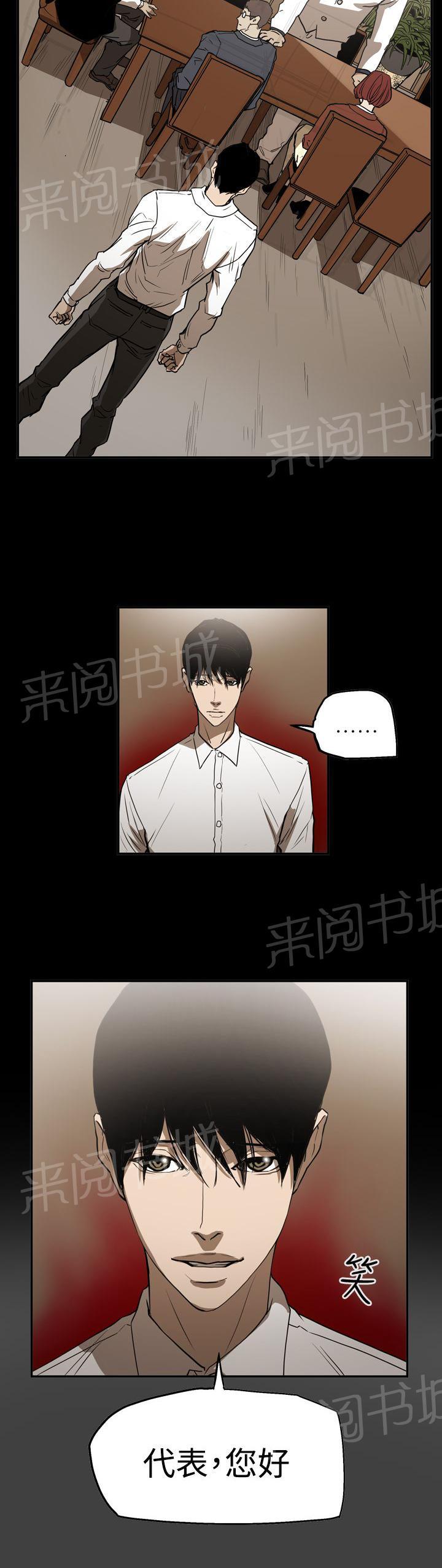 《布局高手》漫画最新章节第54话 真相免费下拉式在线观看章节第【7】张图片