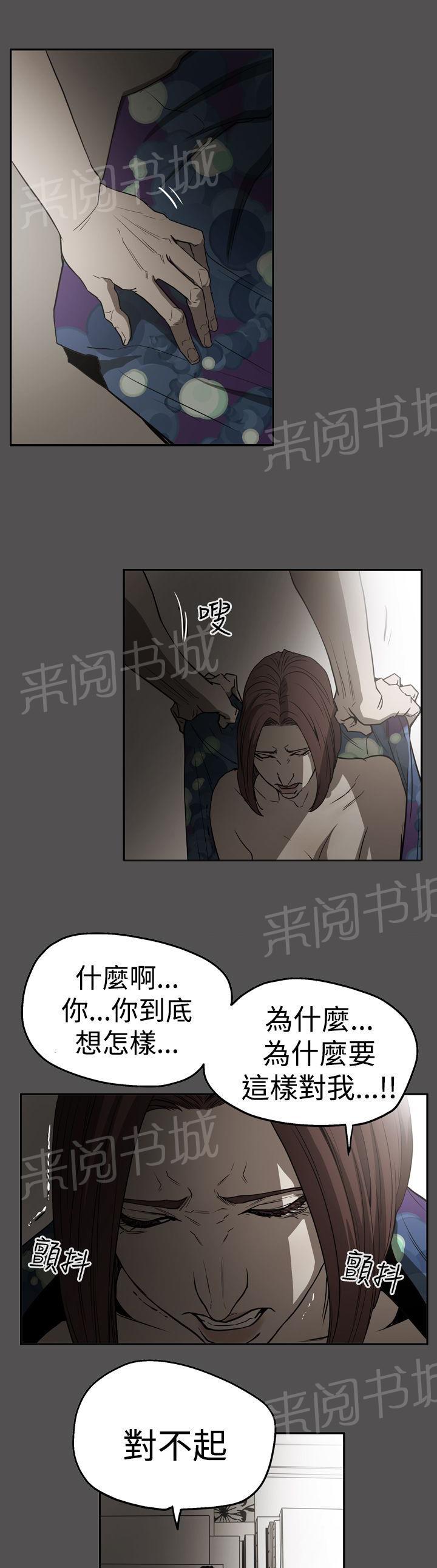 《布局高手》漫画最新章节第55话 据实已报免费下拉式在线观看章节第【27】张图片