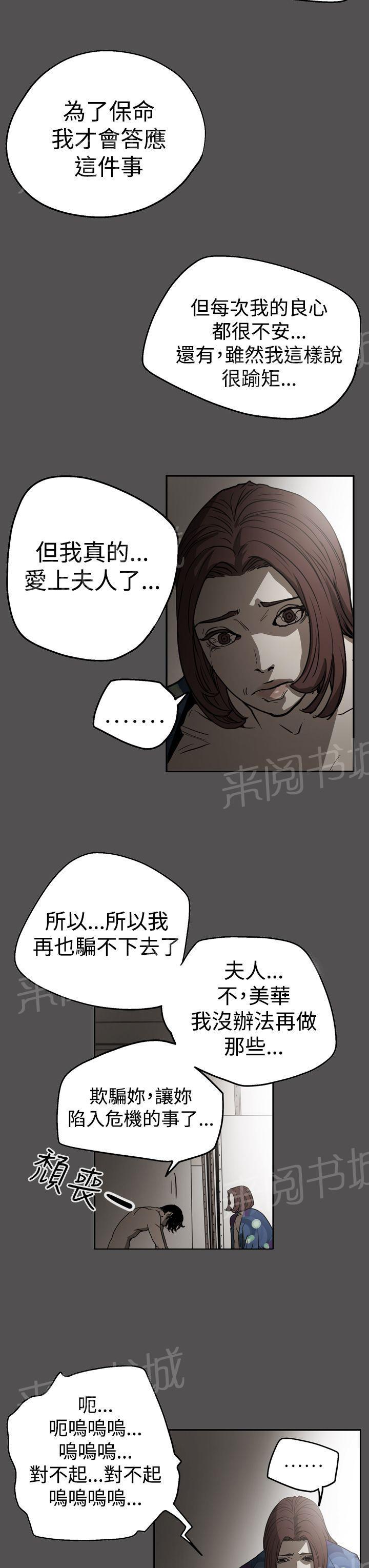 《布局高手》漫画最新章节第55话 据实已报免费下拉式在线观看章节第【22】张图片