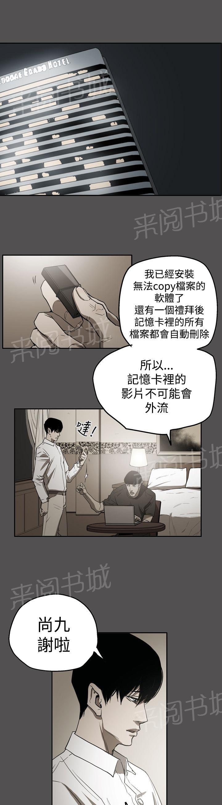 《布局高手》漫画最新章节第55话 据实已报免费下拉式在线观看章节第【18】张图片