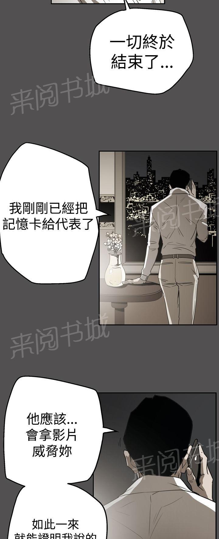 《布局高手》漫画最新章节第55话 据实已报免费下拉式在线观看章节第【17】张图片