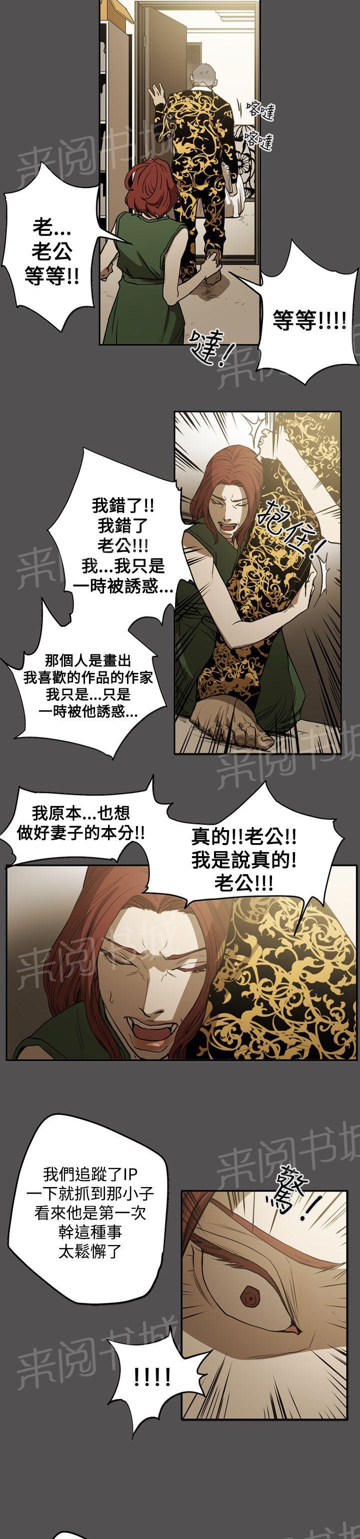 《布局高手》漫画最新章节第55话 据实已报免费下拉式在线观看章节第【15】张图片