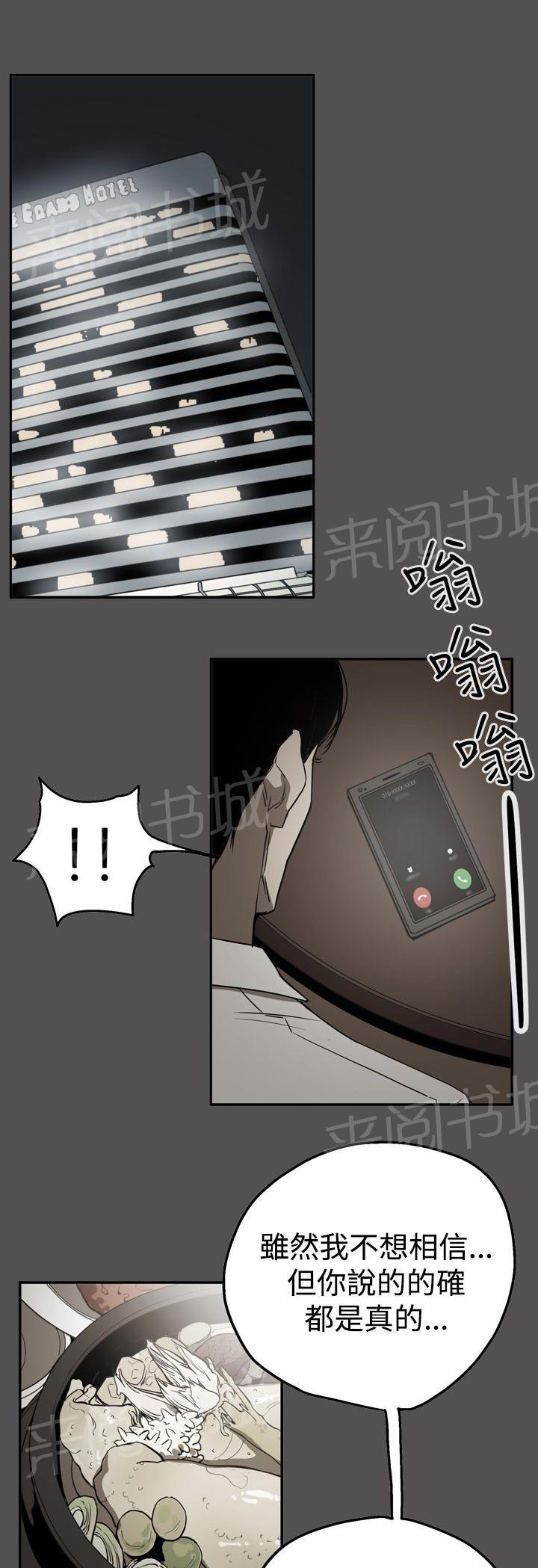 《布局高手》漫画最新章节第55话 据实已报免费下拉式在线观看章节第【13】张图片