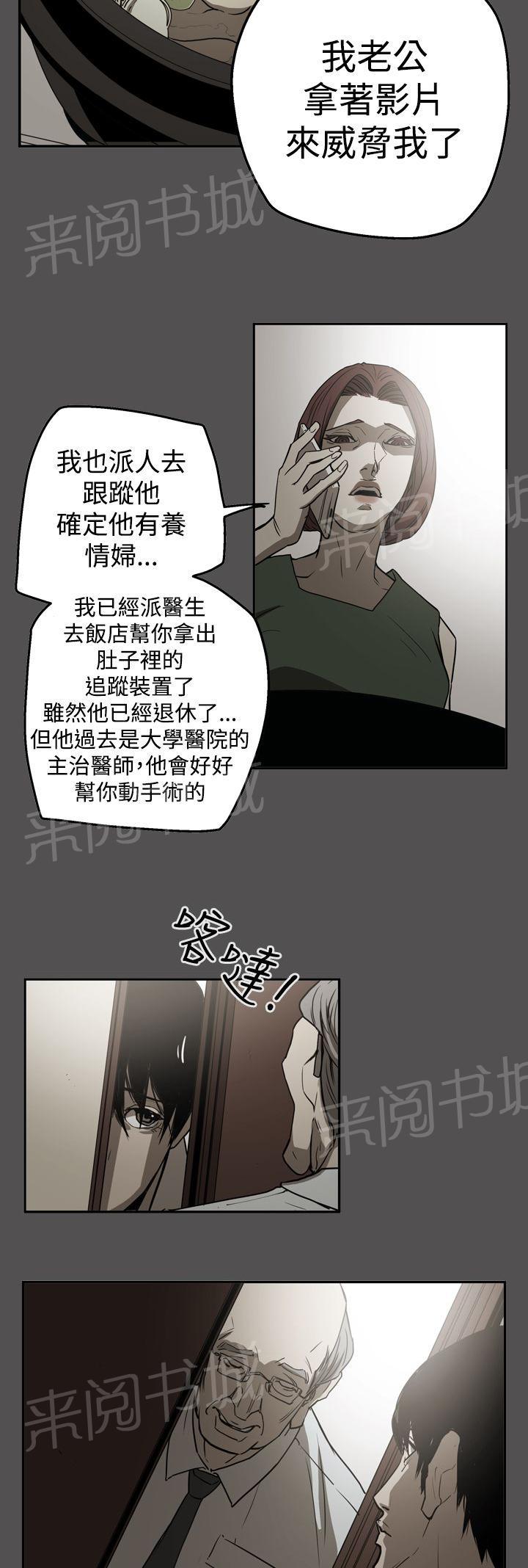 《布局高手》漫画最新章节第55话 据实已报免费下拉式在线观看章节第【12】张图片