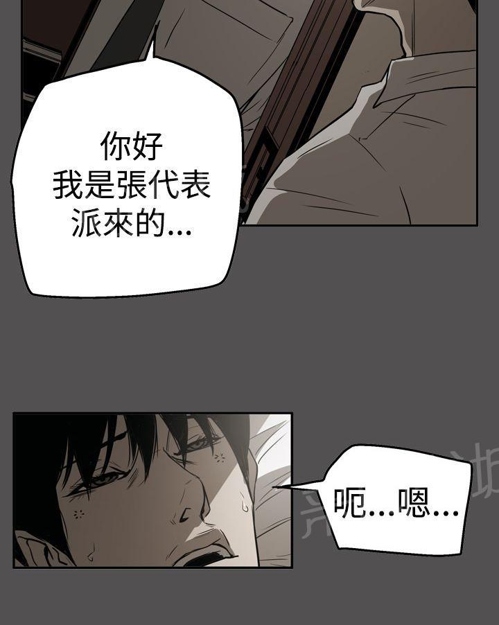 《布局高手》漫画最新章节第55话 据实已报免费下拉式在线观看章节第【11】张图片