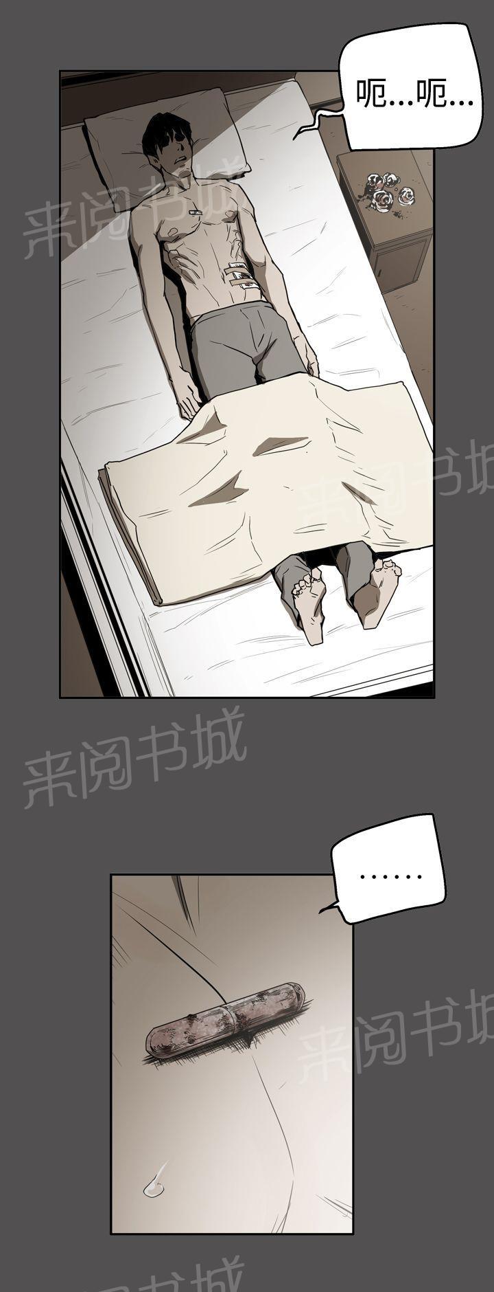 《布局高手》漫画最新章节第55话 据实已报免费下拉式在线观看章节第【10】张图片