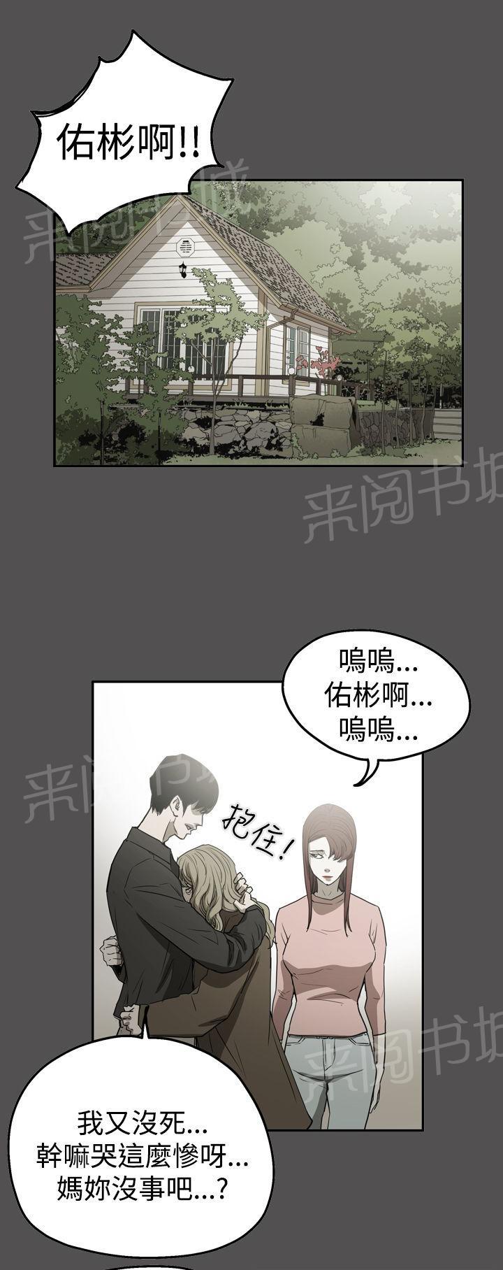 《布局高手》漫画最新章节第55话 据实已报免费下拉式在线观看章节第【6】张图片