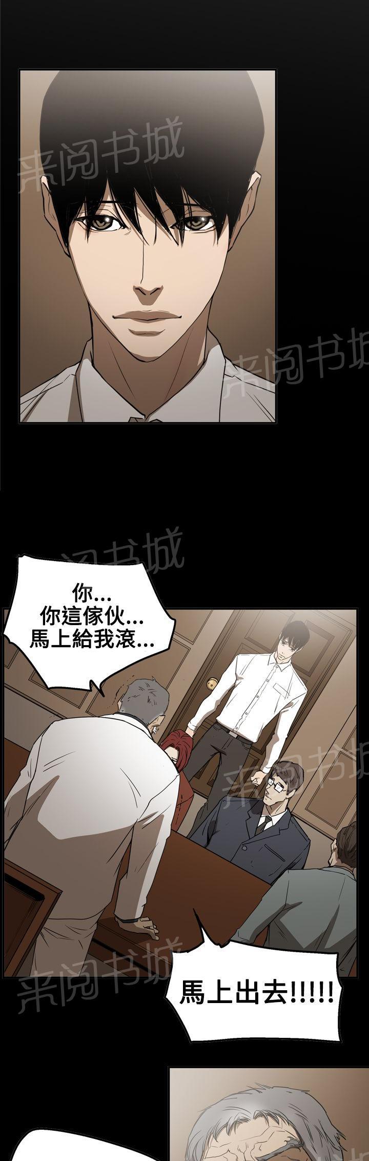 《布局高手》漫画最新章节第55话 据实已报免费下拉式在线观看章节第【2】张图片