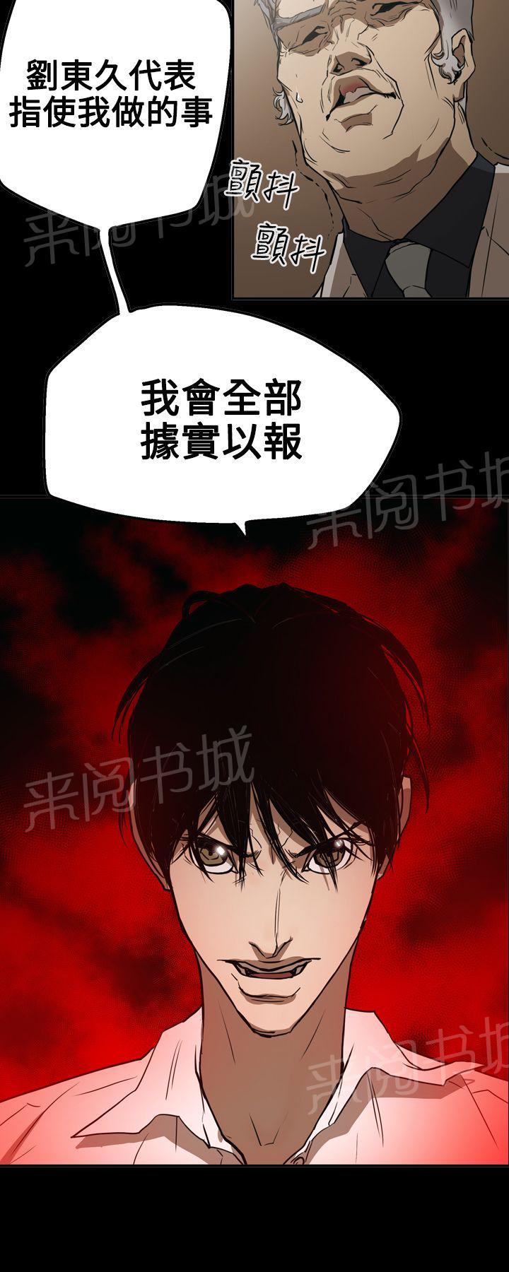 《布局高手》漫画最新章节第55话 据实已报免费下拉式在线观看章节第【1】张图片