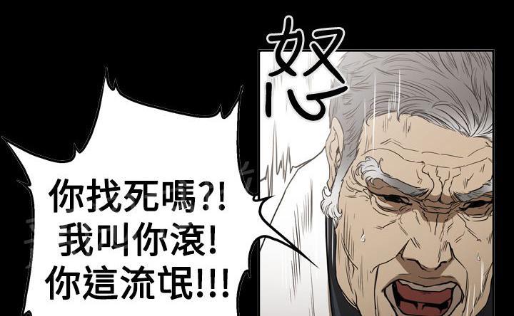 《布局高手》漫画最新章节第56话 消失免费下拉式在线观看章节第【23】张图片