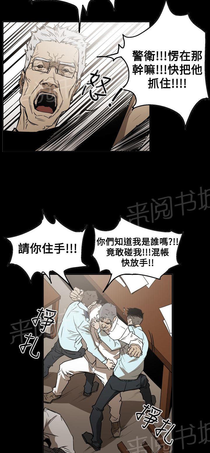 《布局高手》漫画最新章节第56话 消失免费下拉式在线观看章节第【15】张图片