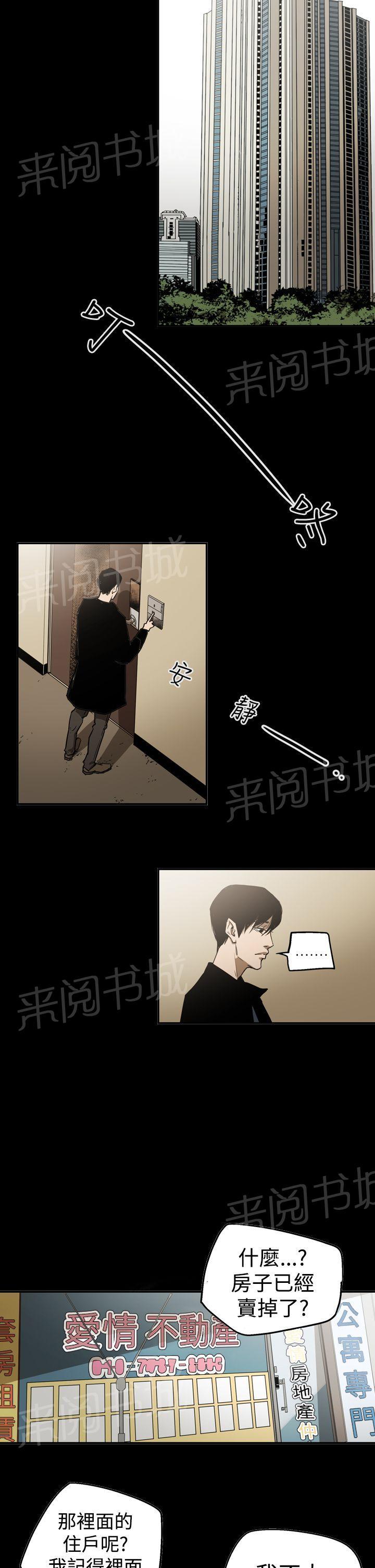 《布局高手》漫画最新章节第56话 消失免费下拉式在线观看章节第【11】张图片