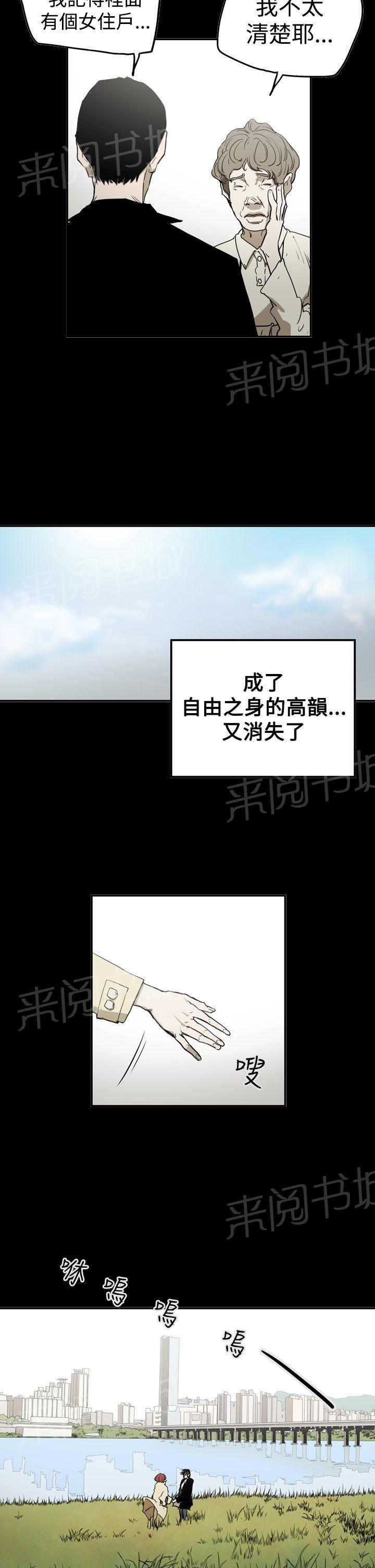 《布局高手》漫画最新章节第56话 消失免费下拉式在线观看章节第【10】张图片