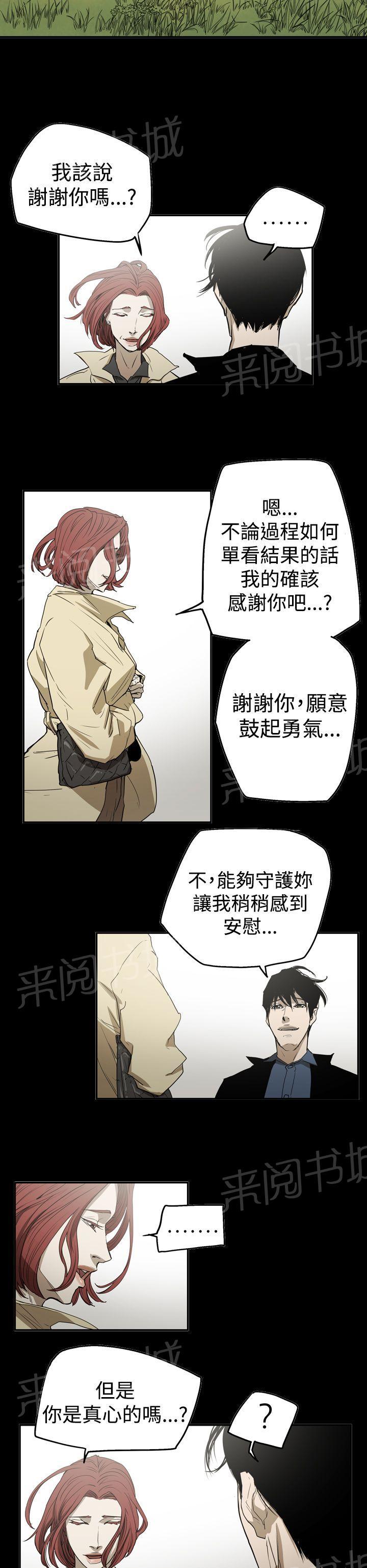 《布局高手》漫画最新章节第56话 消失免费下拉式在线观看章节第【9】张图片