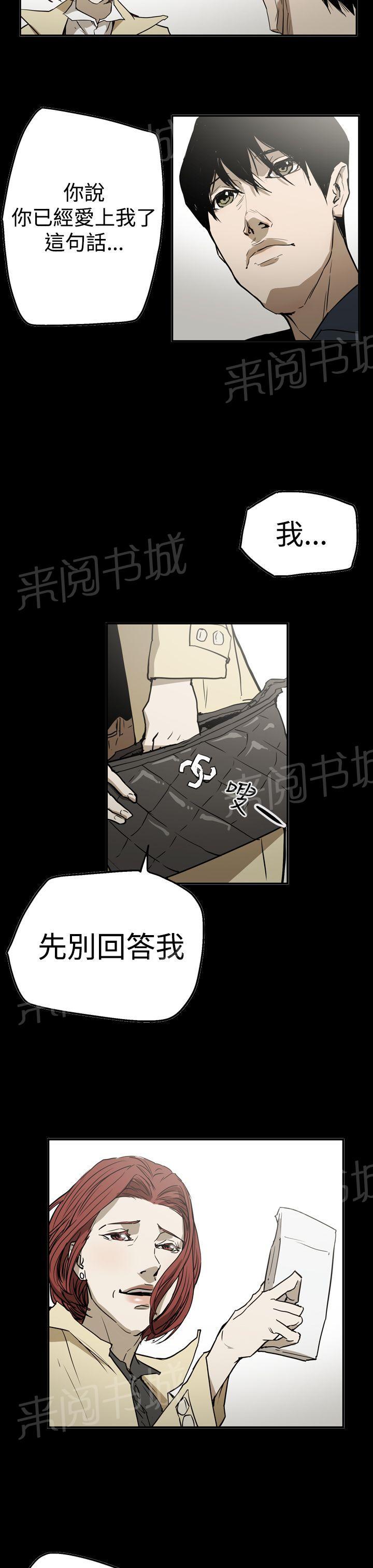 《布局高手》漫画最新章节第56话 消失免费下拉式在线观看章节第【8】张图片