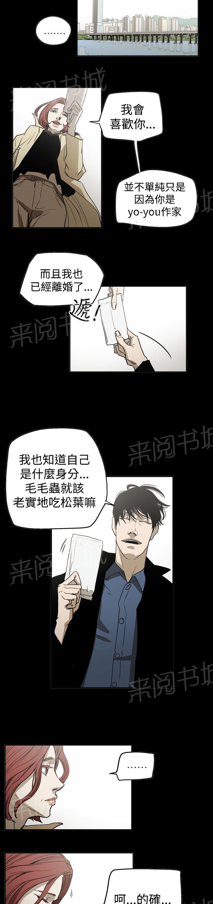 《布局高手》漫画最新章节第56话 消失免费下拉式在线观看章节第【6】张图片