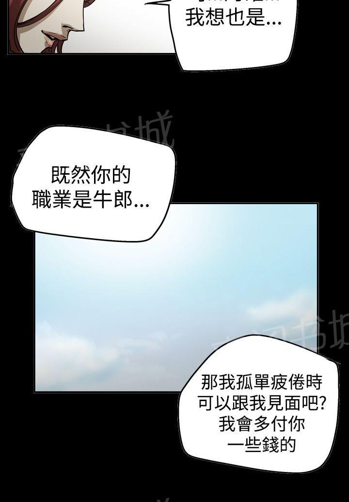 《布局高手》漫画最新章节第56话 消失免费下拉式在线观看章节第【5】张图片