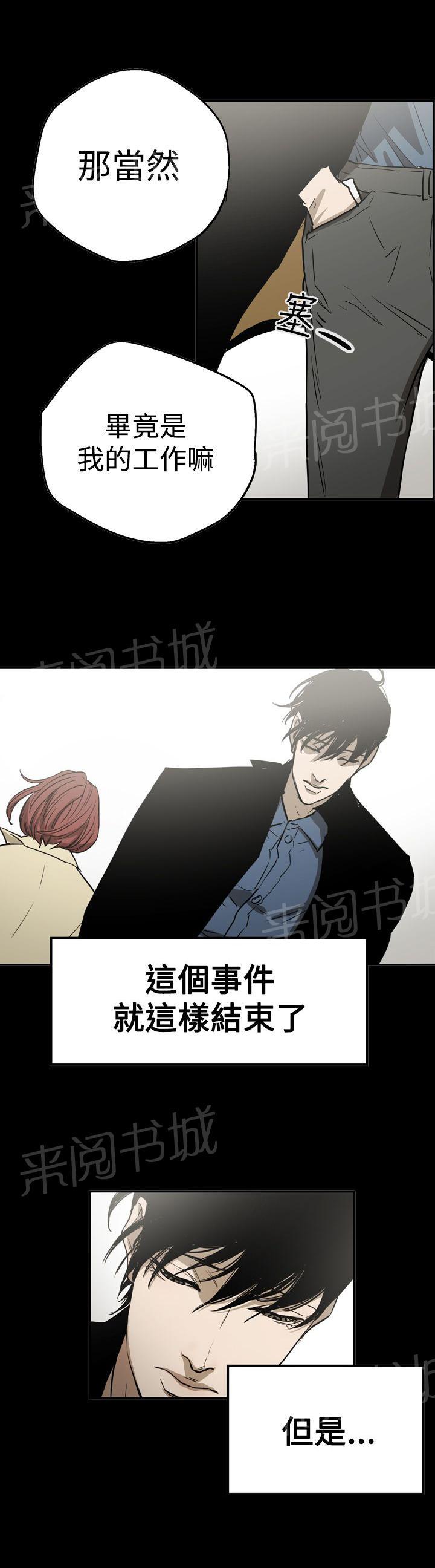 《布局高手》漫画最新章节第56话 消失免费下拉式在线观看章节第【4】张图片