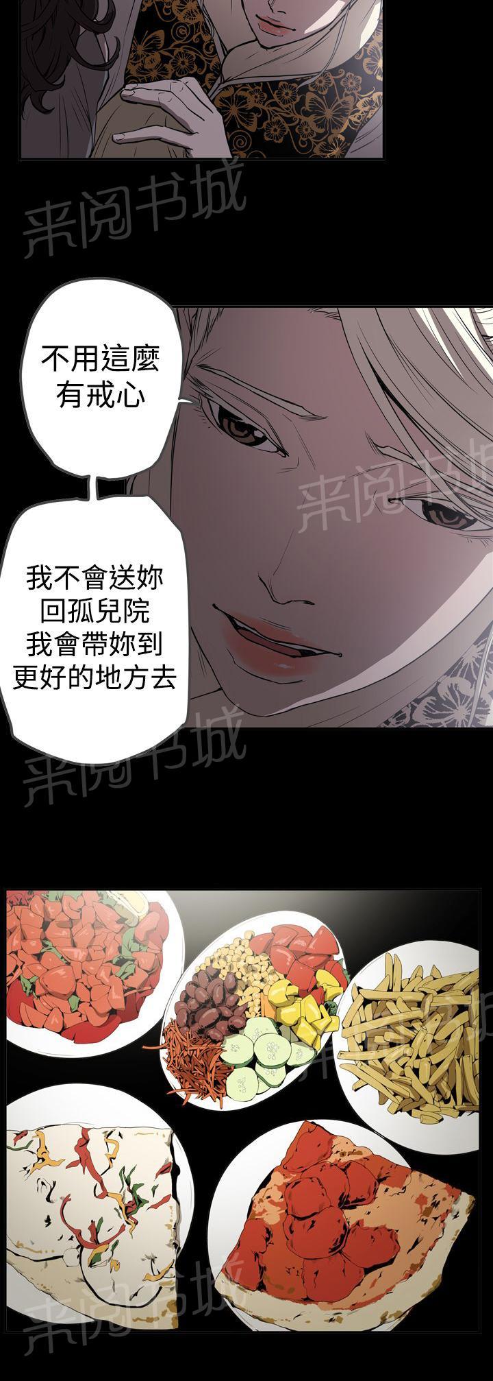 《布局高手》漫画最新章节第57话 测试免费下拉式在线观看章节第【16】张图片