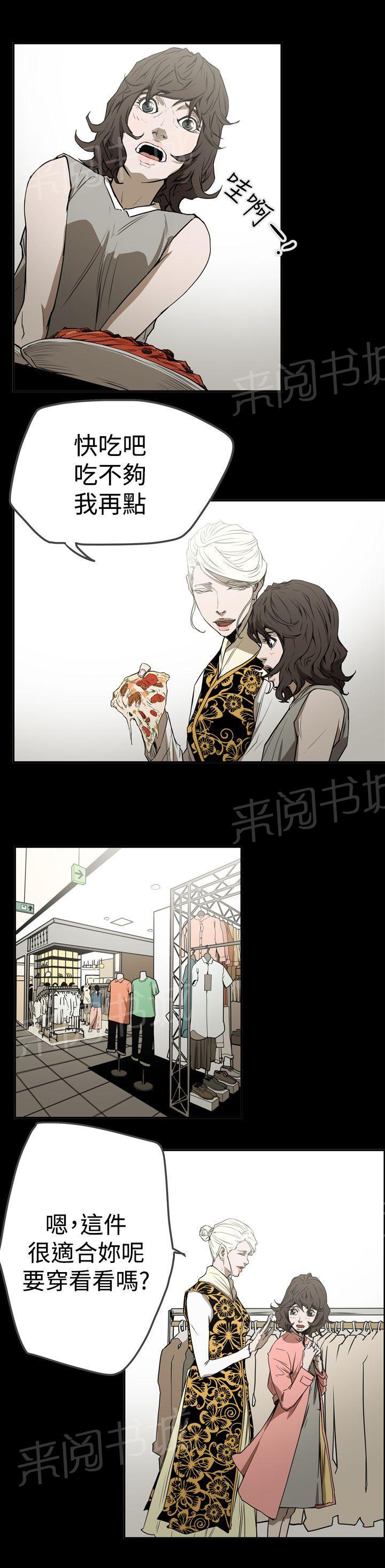 《布局高手》漫画最新章节第57话 测试免费下拉式在线观看章节第【15】张图片