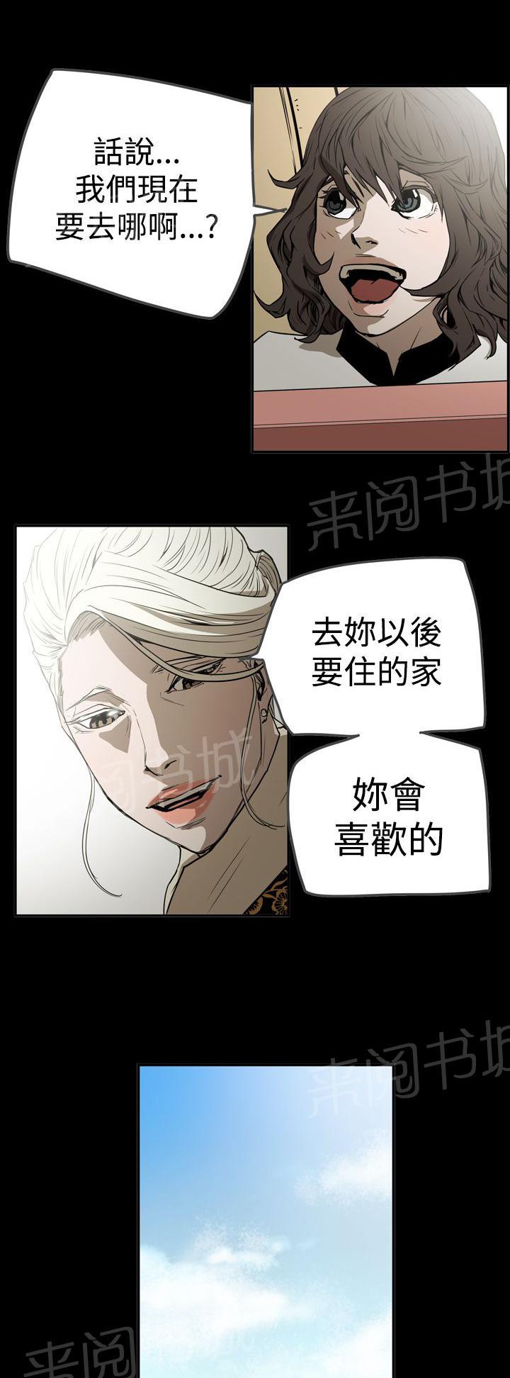 《布局高手》漫画最新章节第57话 测试免费下拉式在线观看章节第【12】张图片