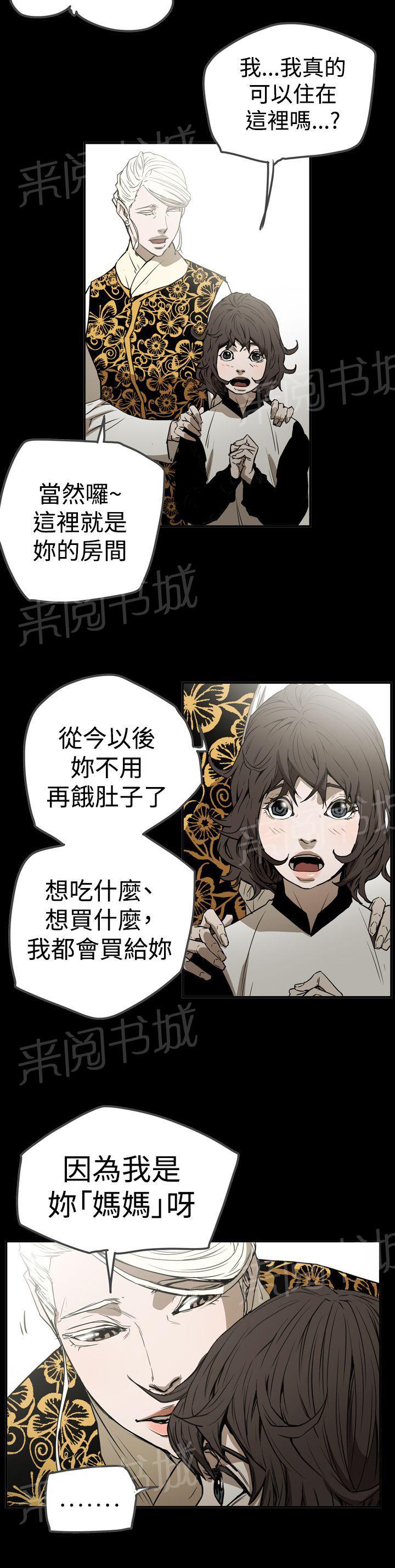 《布局高手》漫画最新章节第57话 测试免费下拉式在线观看章节第【7】张图片