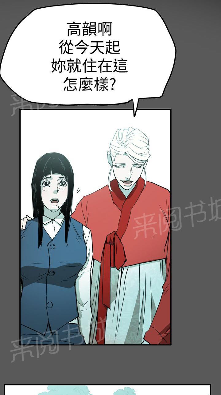 《布局高手》漫画最新章节第58话 听话免费下拉式在线观看章节第【14】张图片