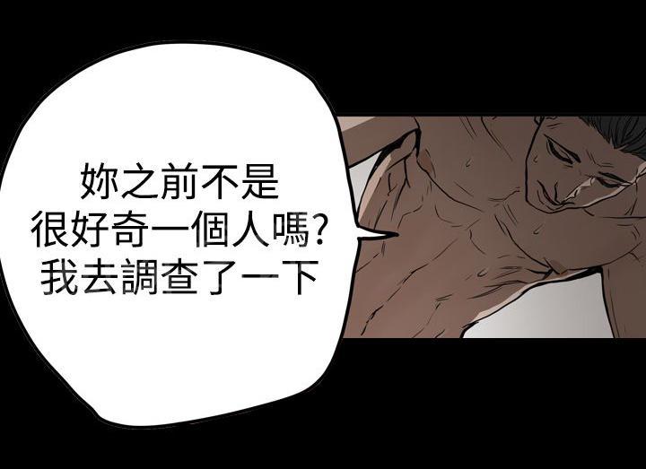 《布局高手》漫画最新章节第58话 听话免费下拉式在线观看章节第【7】张图片