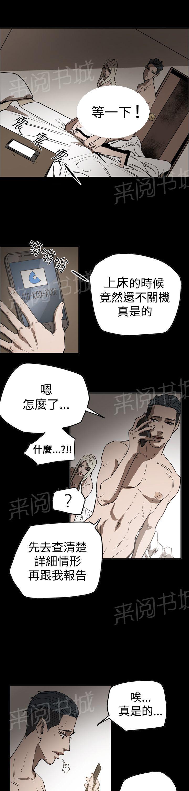 《布局高手》漫画最新章节第58话 听话免费下拉式在线观看章节第【4】张图片